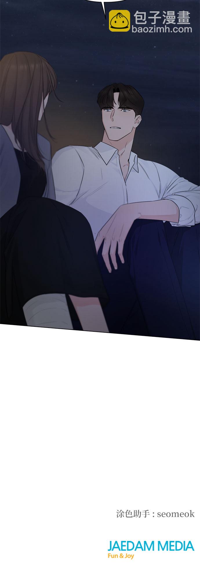 不一樣的愛情 - 第36話(2/2) - 3