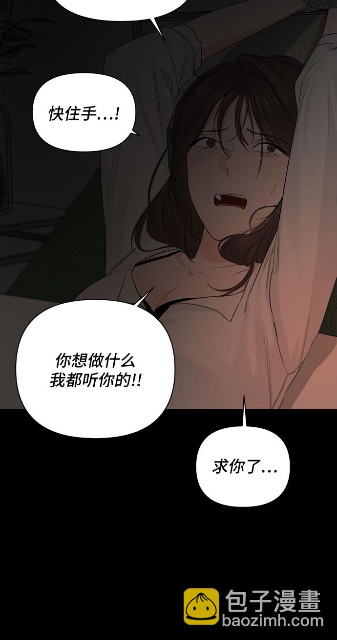 不一樣的愛情 - 第36話(1/2) - 8