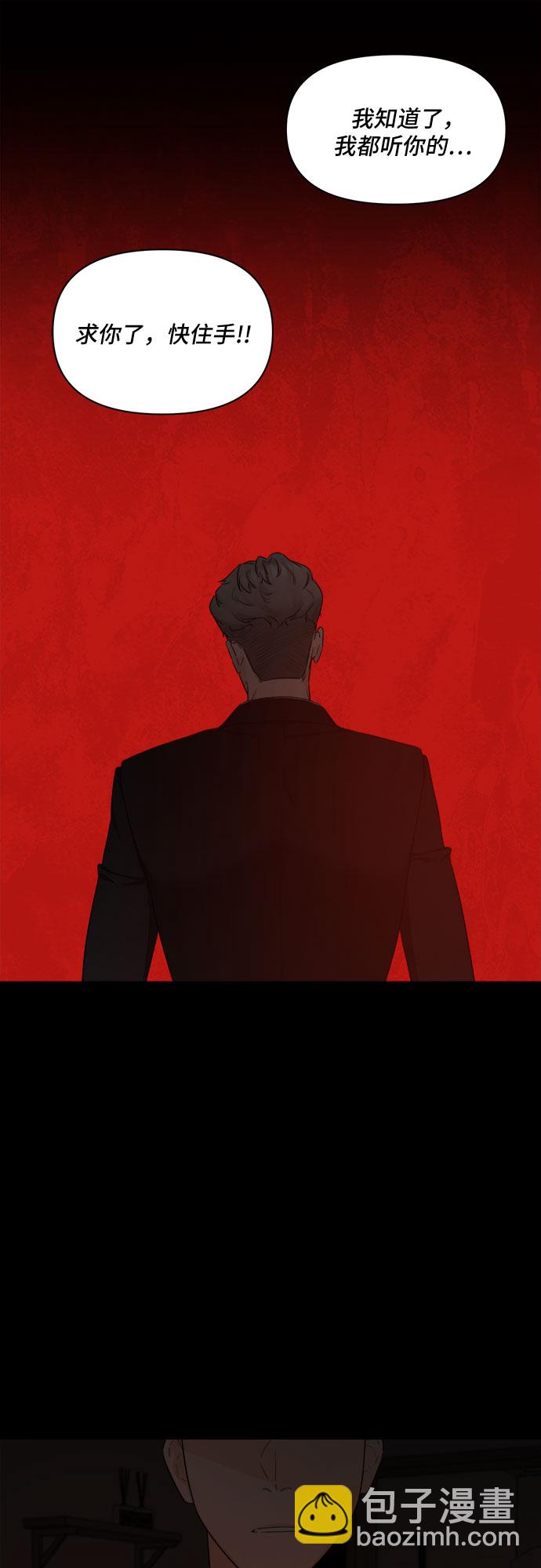 不一樣的愛情 - 第36話(1/2) - 1