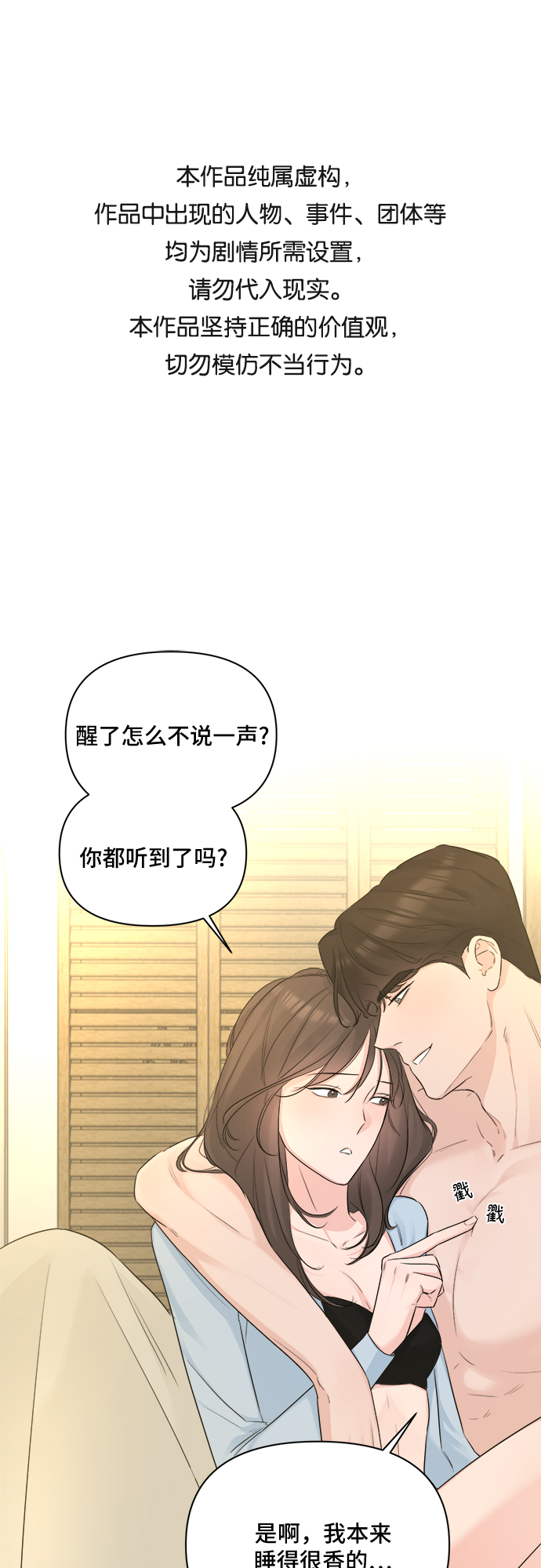 不一樣的愛情 - 第38話 - 1
