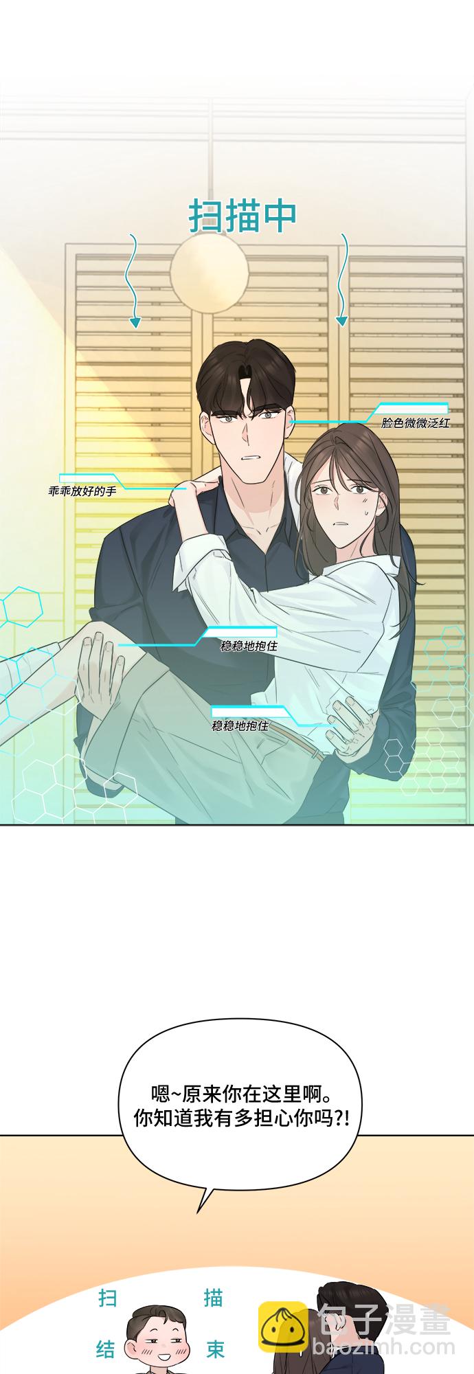 不一樣的愛情 - 第38話 - 4