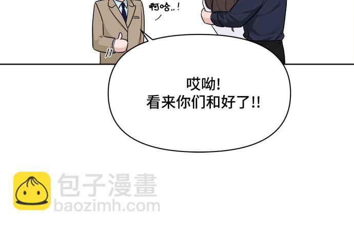 不一樣的愛情 - 第38話 - 5