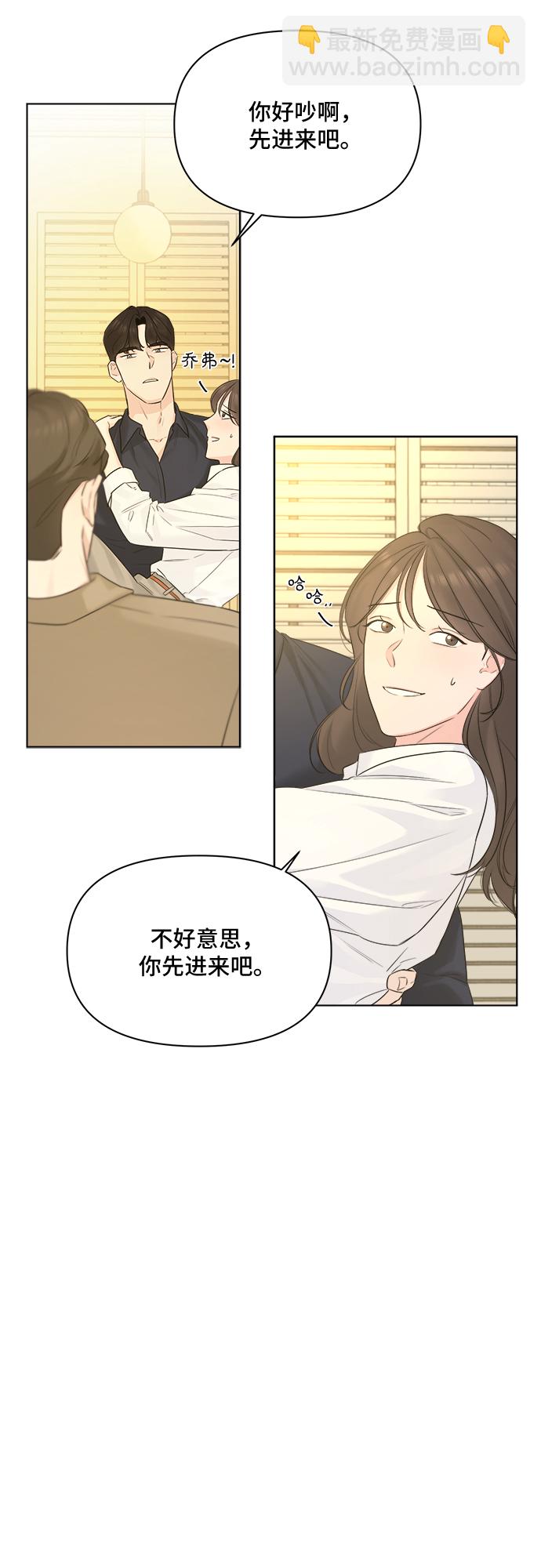 不一樣的愛情 - 第38話 - 6