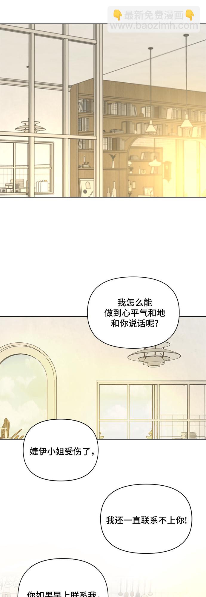 不一樣的愛情 - 第38話 - 7