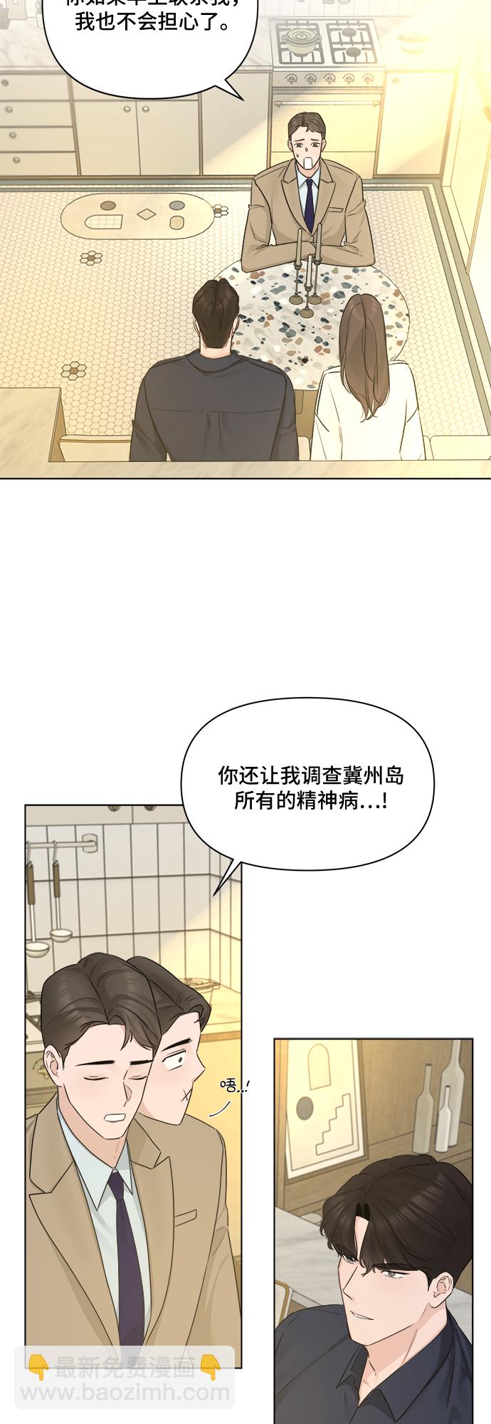 不一樣的愛情 - 第38話 - 1