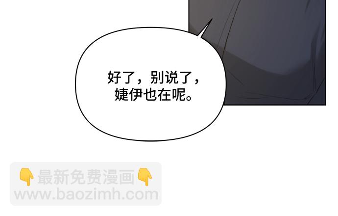 不一樣的愛情 - 第38話 - 2