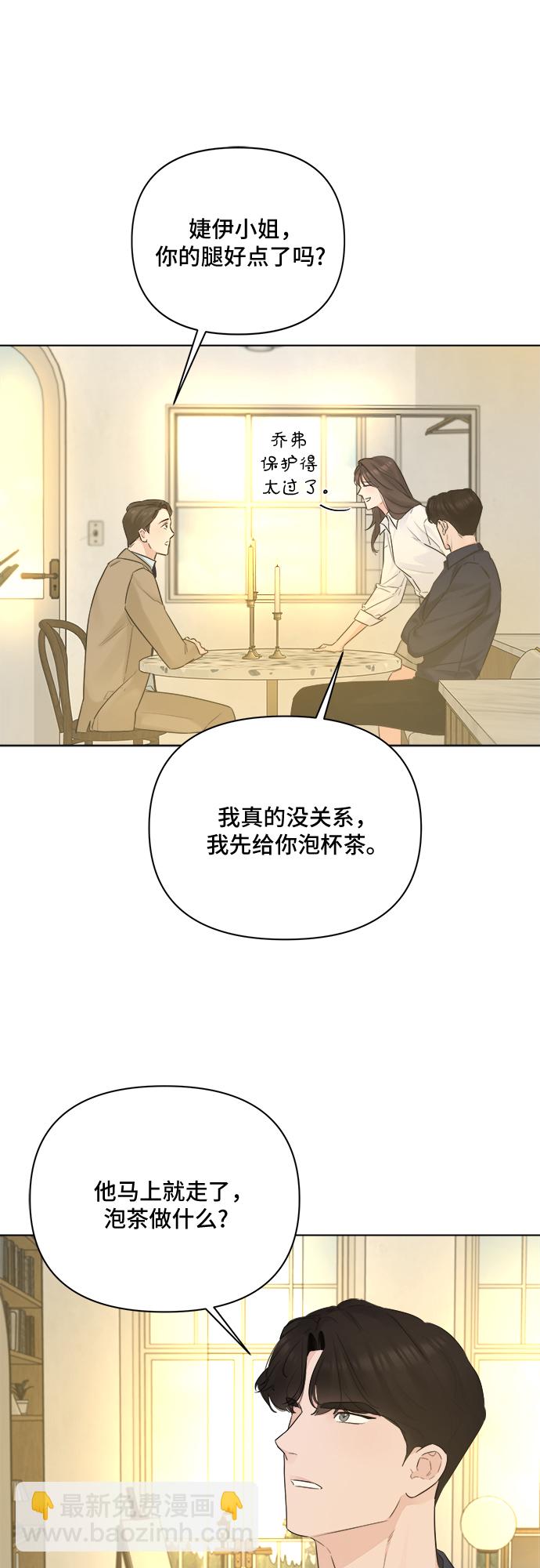 不一樣的愛情 - 第38話 - 3