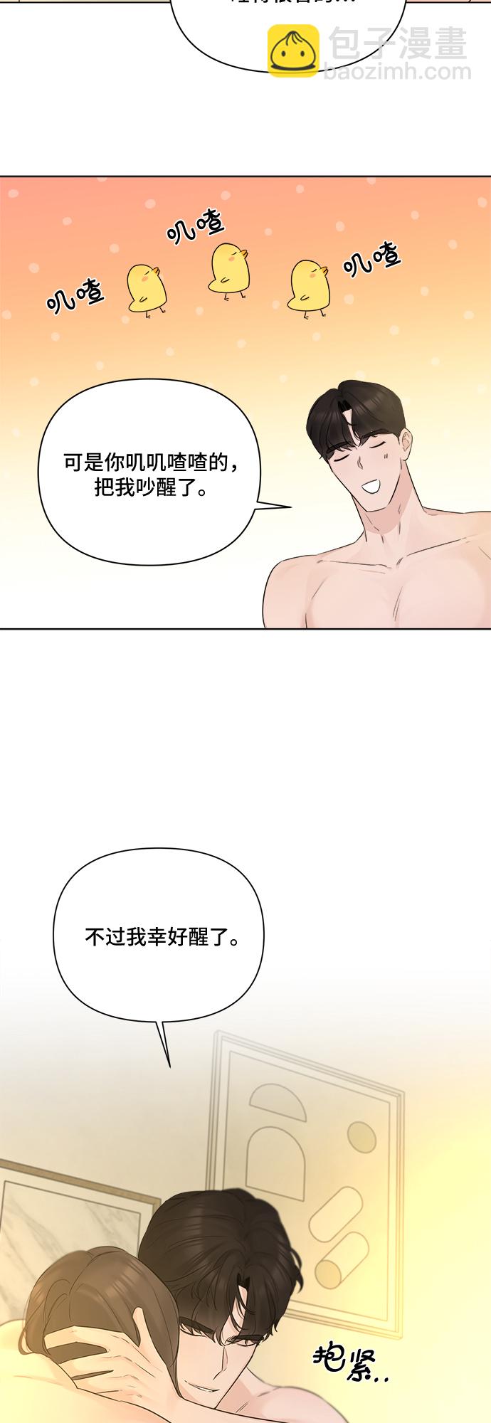 不一樣的愛情 - 第38話 - 2