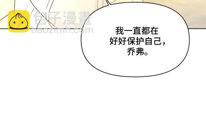 不一樣的愛情 - 第38話 - 3