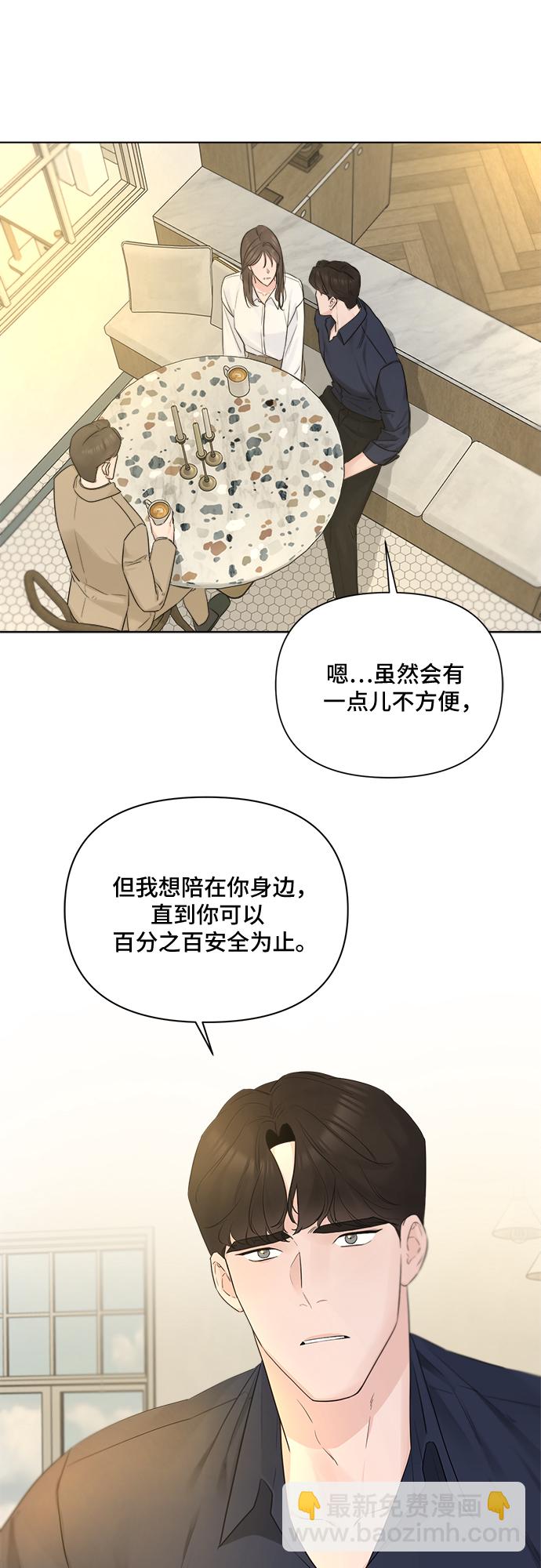 不一樣的愛情 - 第38話 - 1