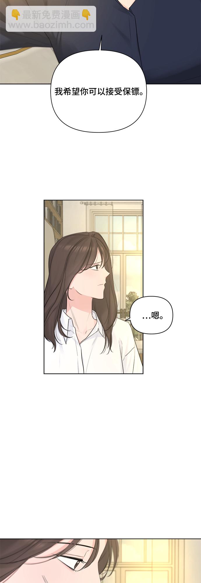 不一樣的愛情 - 第38話 - 2