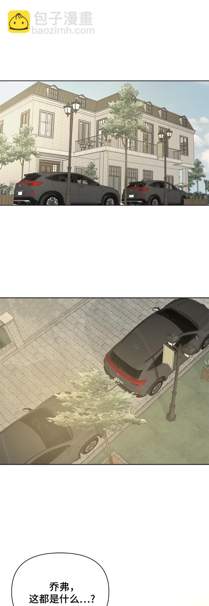 不一樣的愛情 - 第38話 - 2