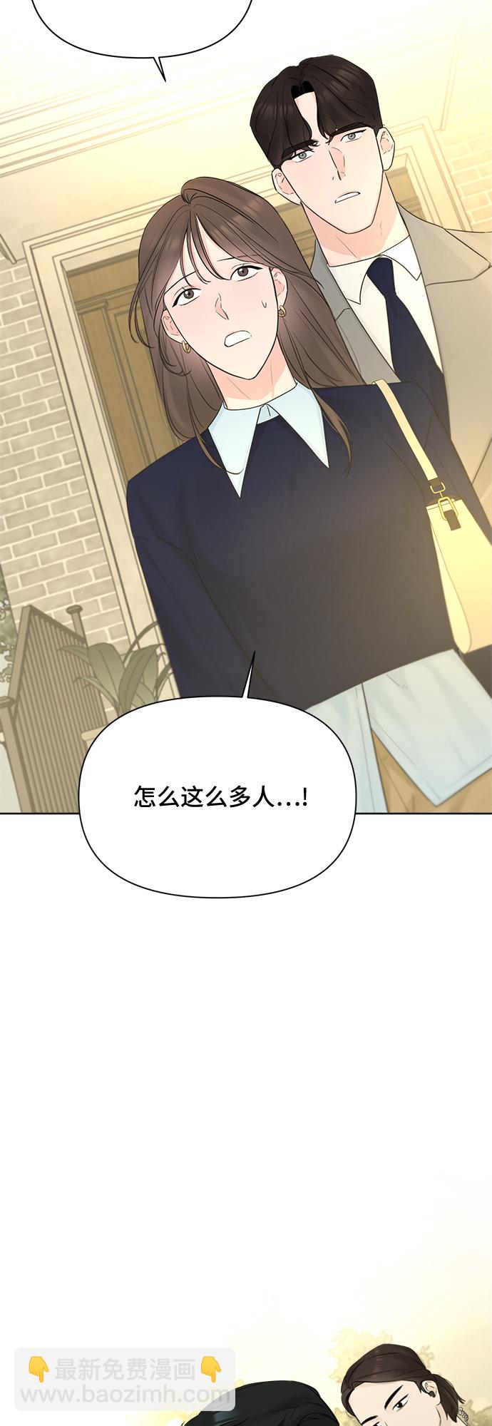 不一樣的愛情 - 第38話 - 3