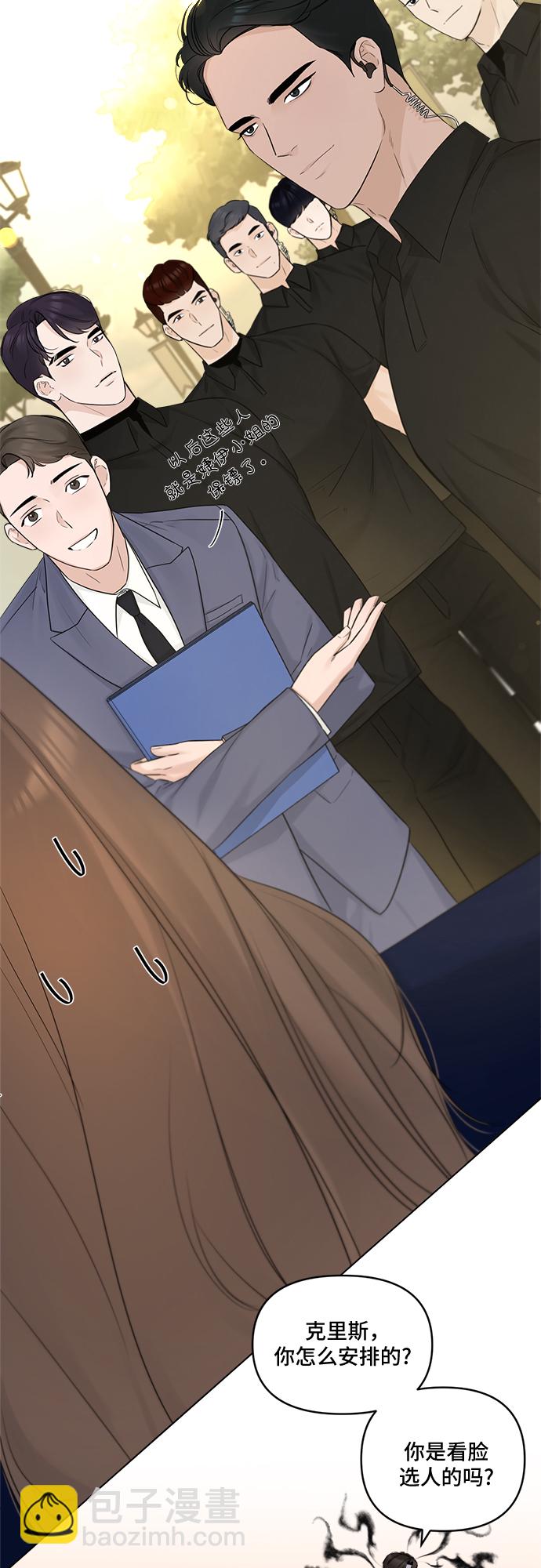 不一樣的愛情 - 第38話 - 4