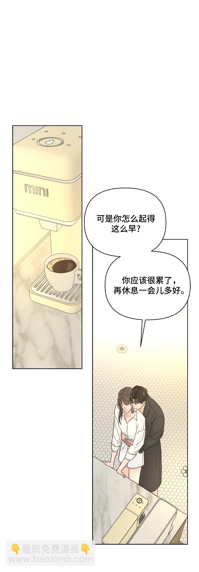 不一樣的愛情 - 第38話 - 4