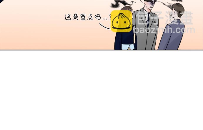 不一樣的愛情 - 第38話 - 5