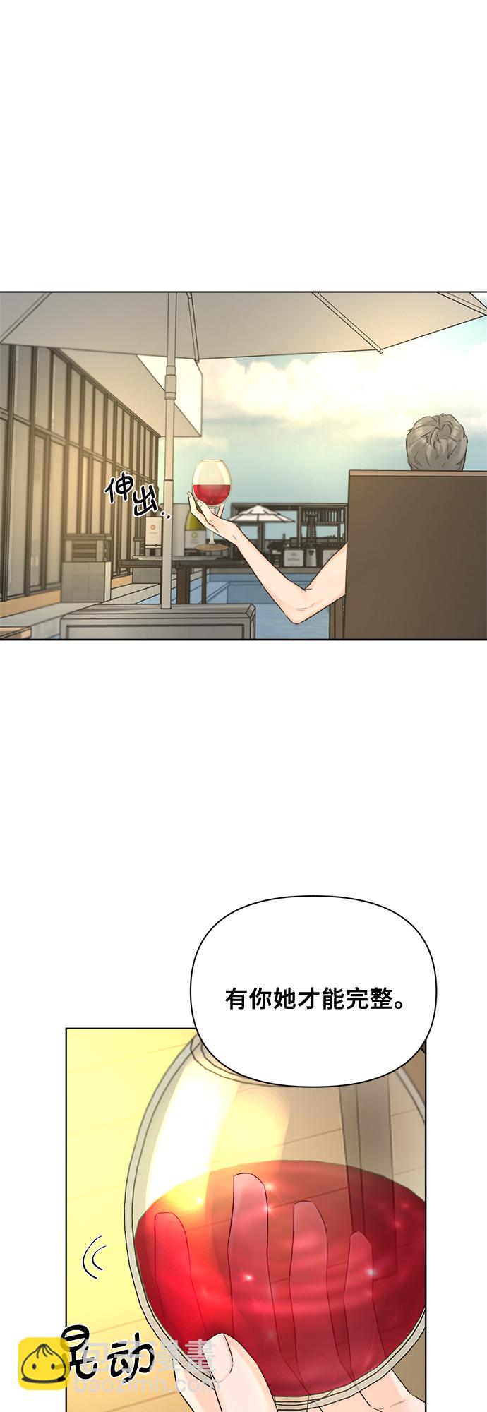 不一樣的愛情 - 第38話 - 3