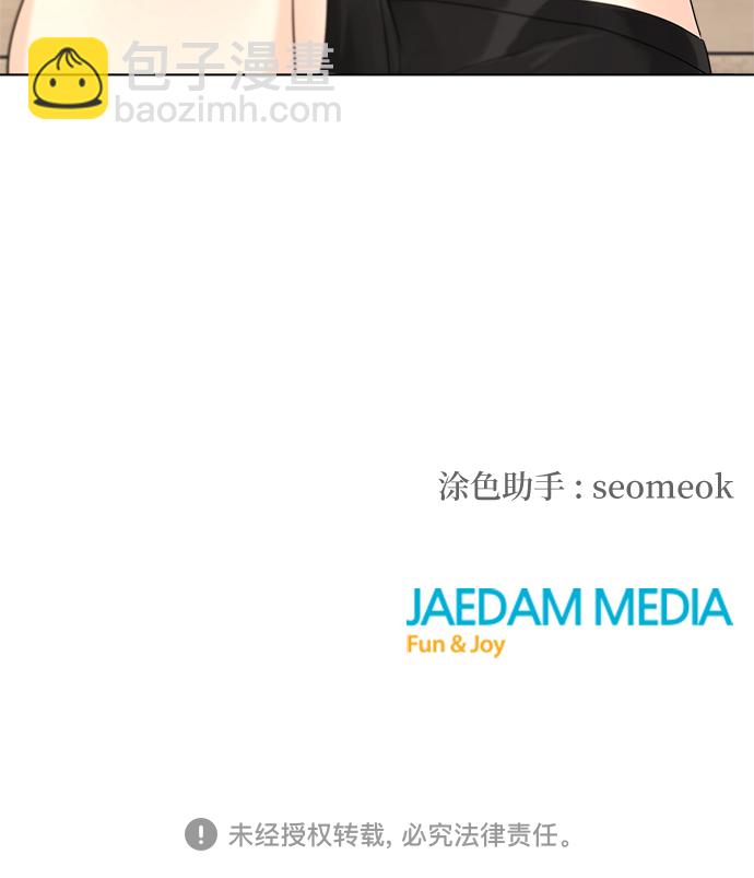 不一樣的愛情 - 第38話 - 6