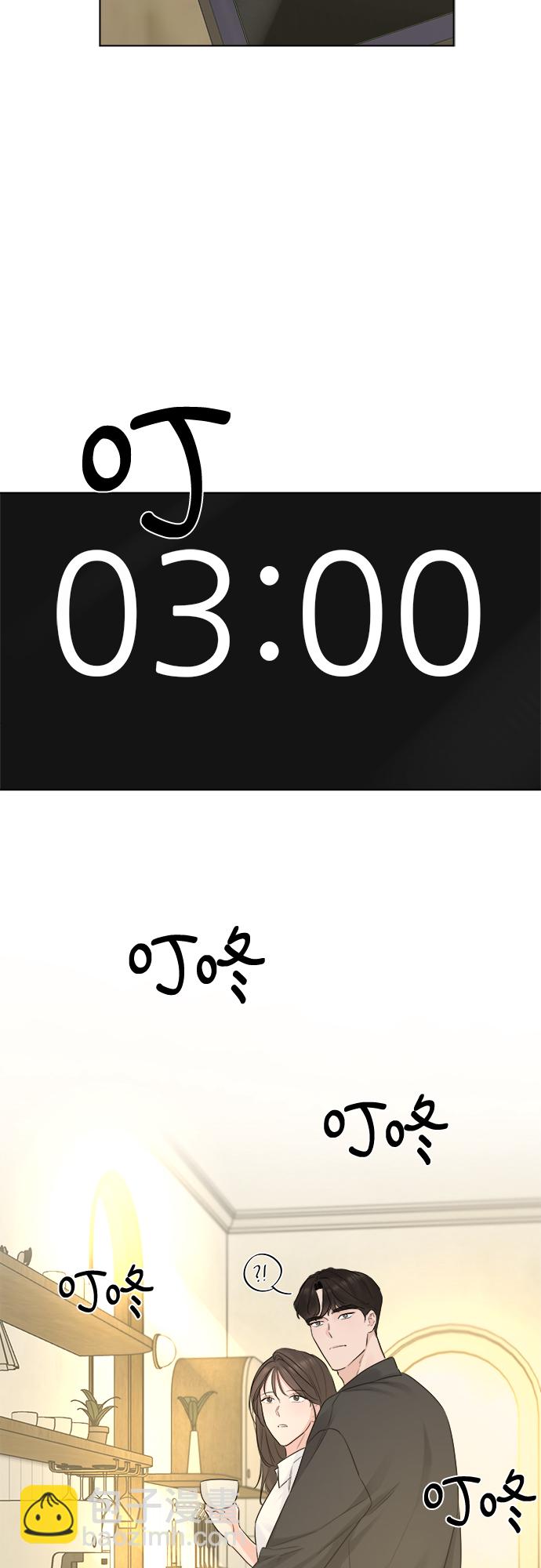 不一樣的愛情 - 第38話 - 7