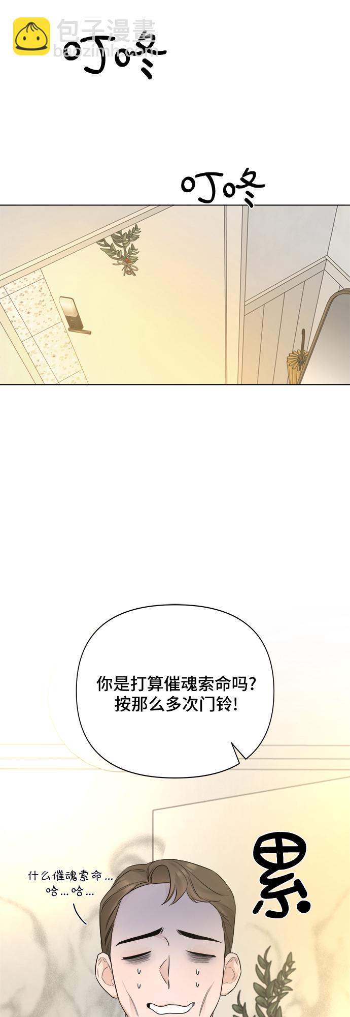 不一樣的愛情 - 第38話 - 2