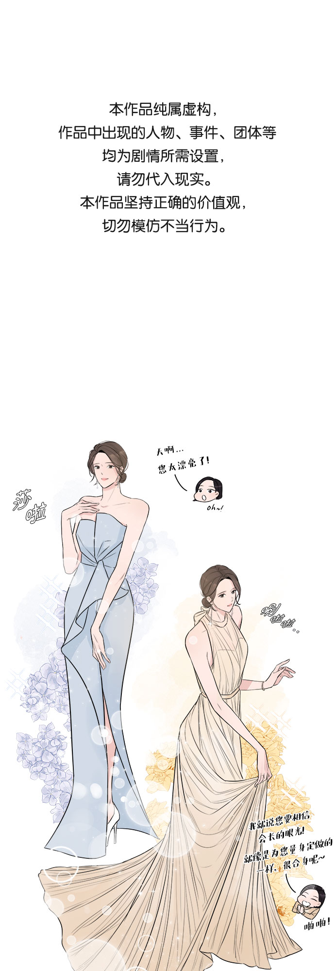 不一樣的愛情 - 第4話 - 1