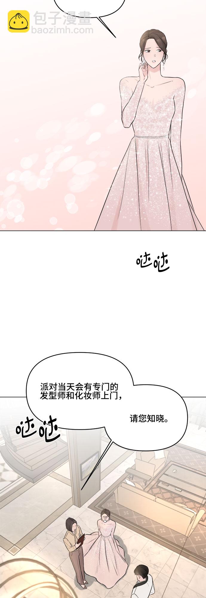 不一樣的愛情 - 第4話 - 3