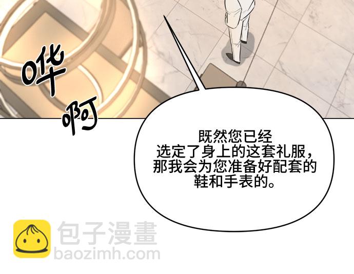 不一樣的愛情 - 第4話 - 4