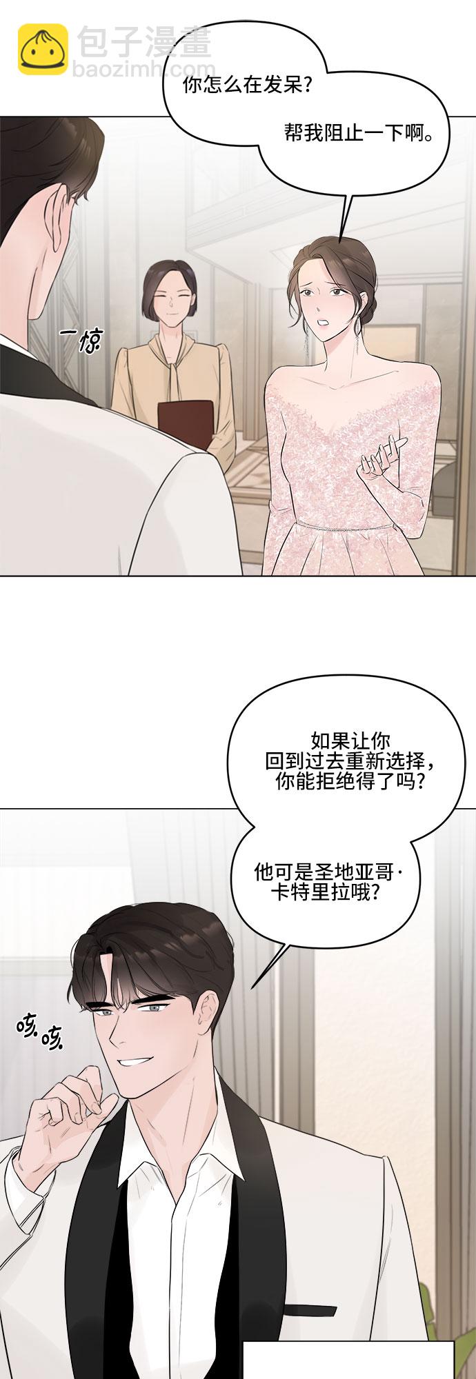不一樣的愛情 - 第4話 - 5