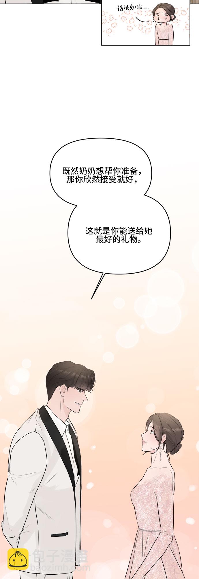 不一樣的愛情 - 第4話 - 6