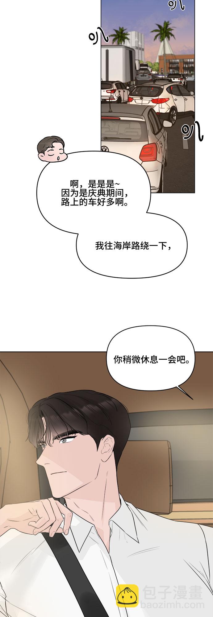 不一樣的愛情 - 第4話 - 4