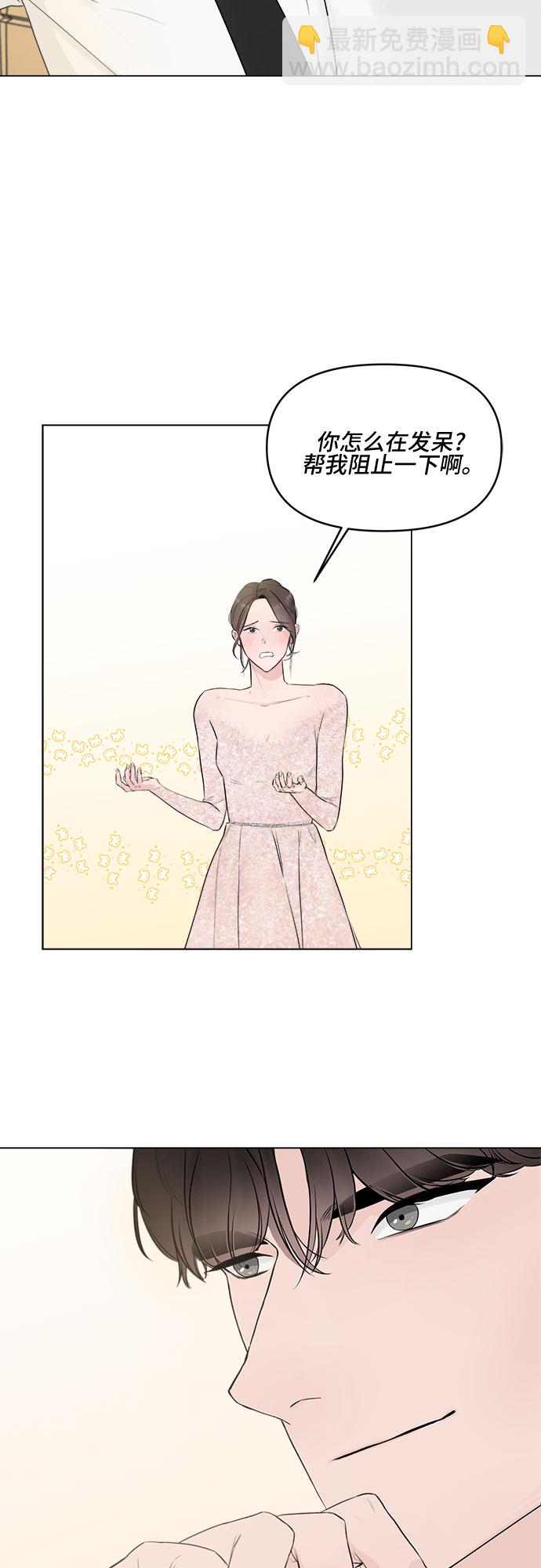 不一樣的愛情 - 第4話 - 5