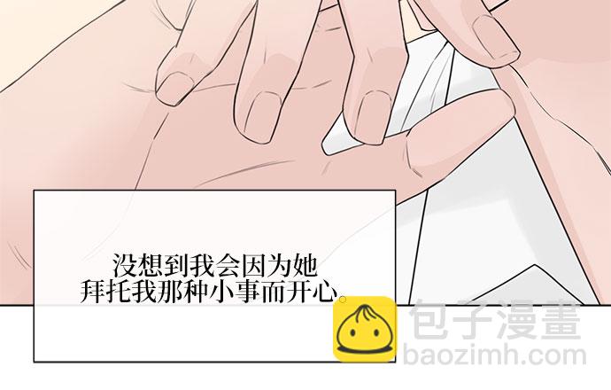 不一樣的愛情 - 第4話 - 6