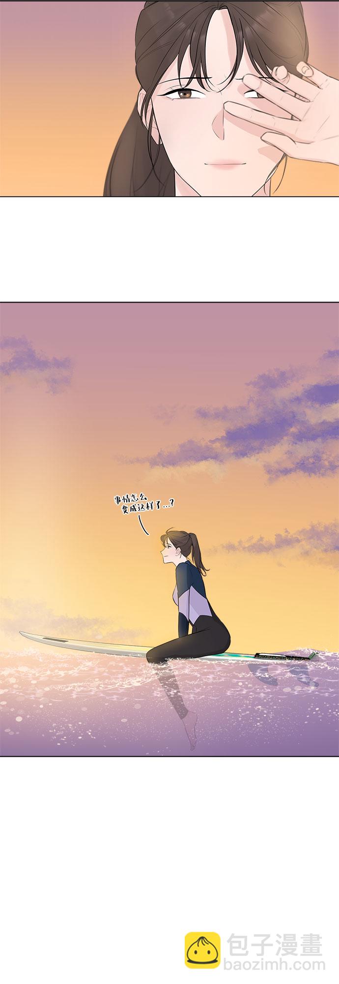 不一樣的愛情 - 第4話 - 5