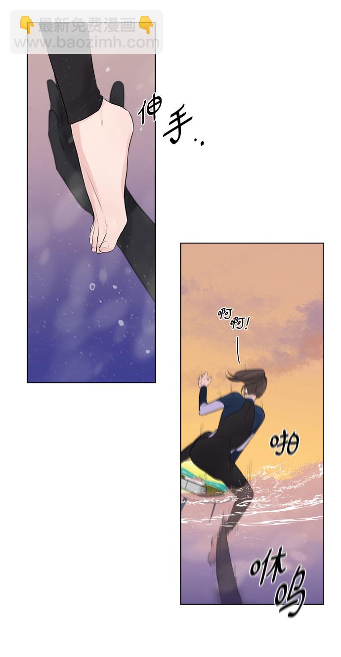 不一樣的愛情 - 第4話 - 6