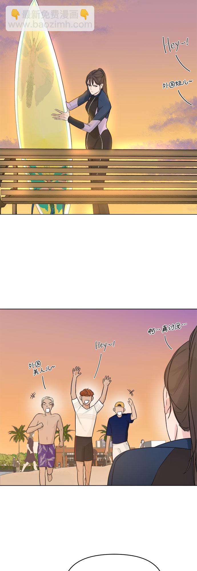 不一樣的愛情 - 第4話 - 4