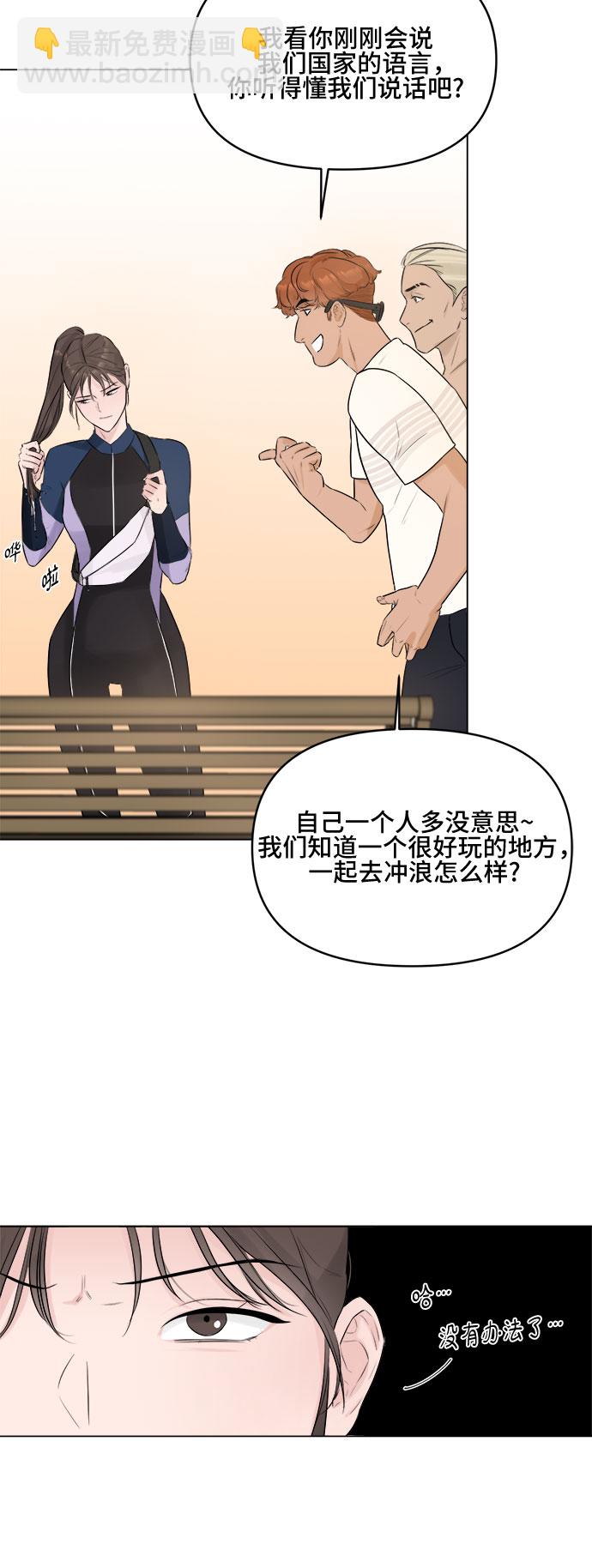 不一樣的愛情 - 第4話 - 5