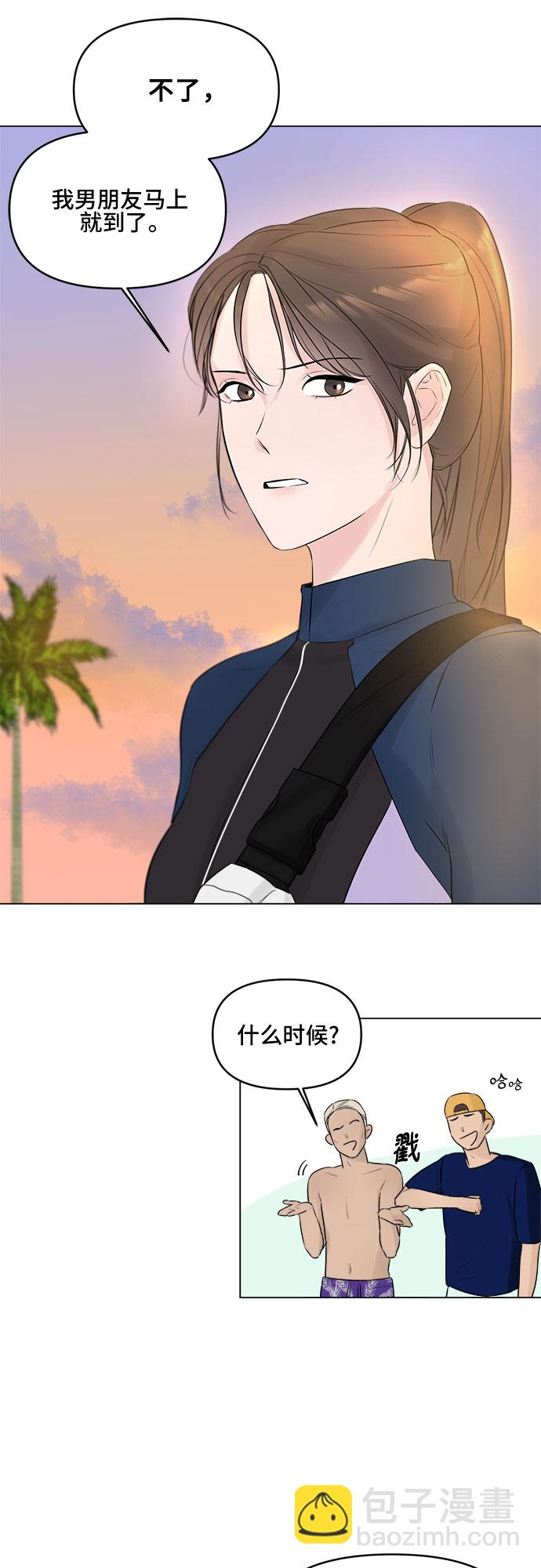 不一樣的愛情 - 第4話 - 6