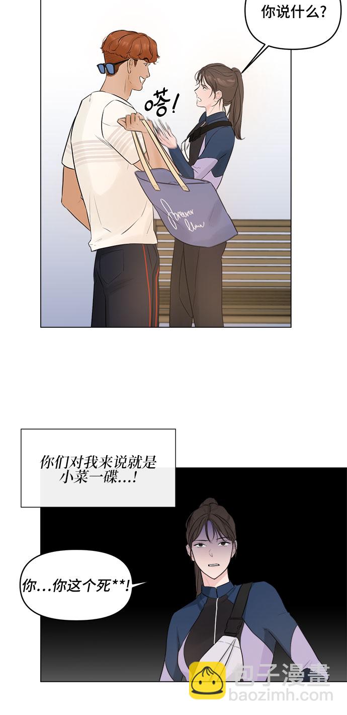 不一樣的愛情 - 第4話 - 1