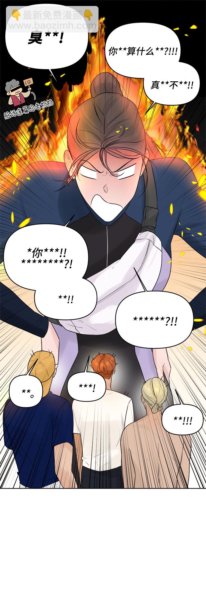 不一樣的愛情 - 第4話 - 2