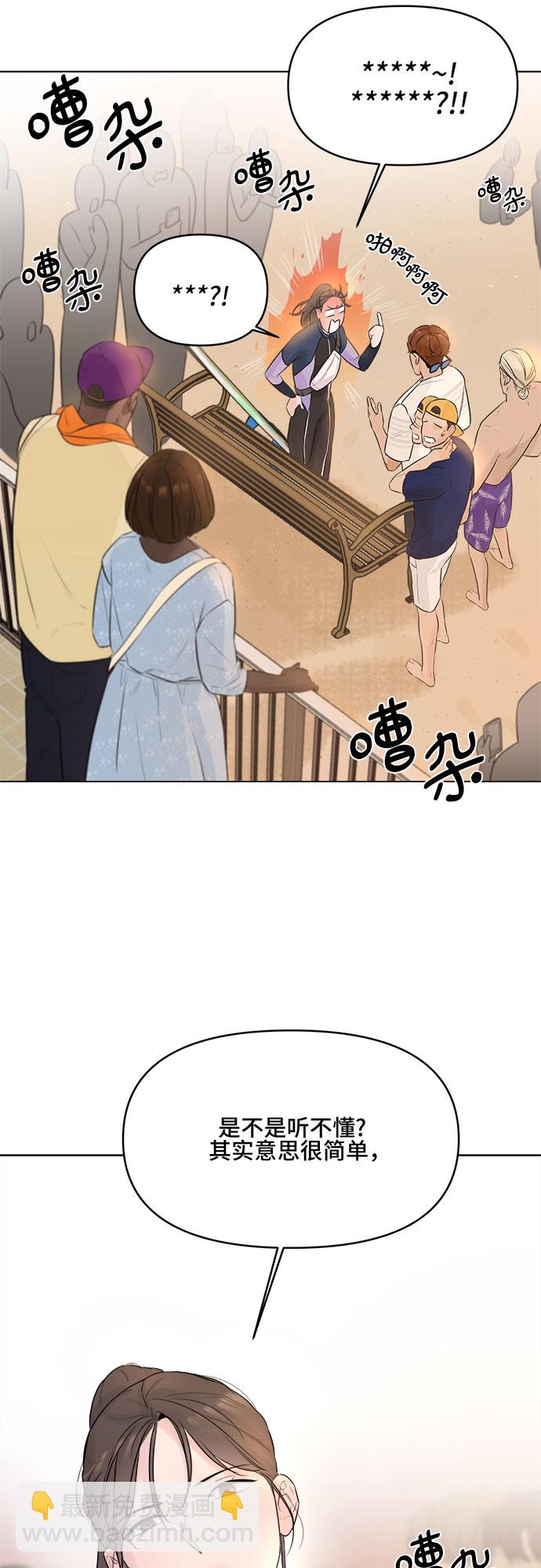 不一樣的愛情 - 第4話 - 3