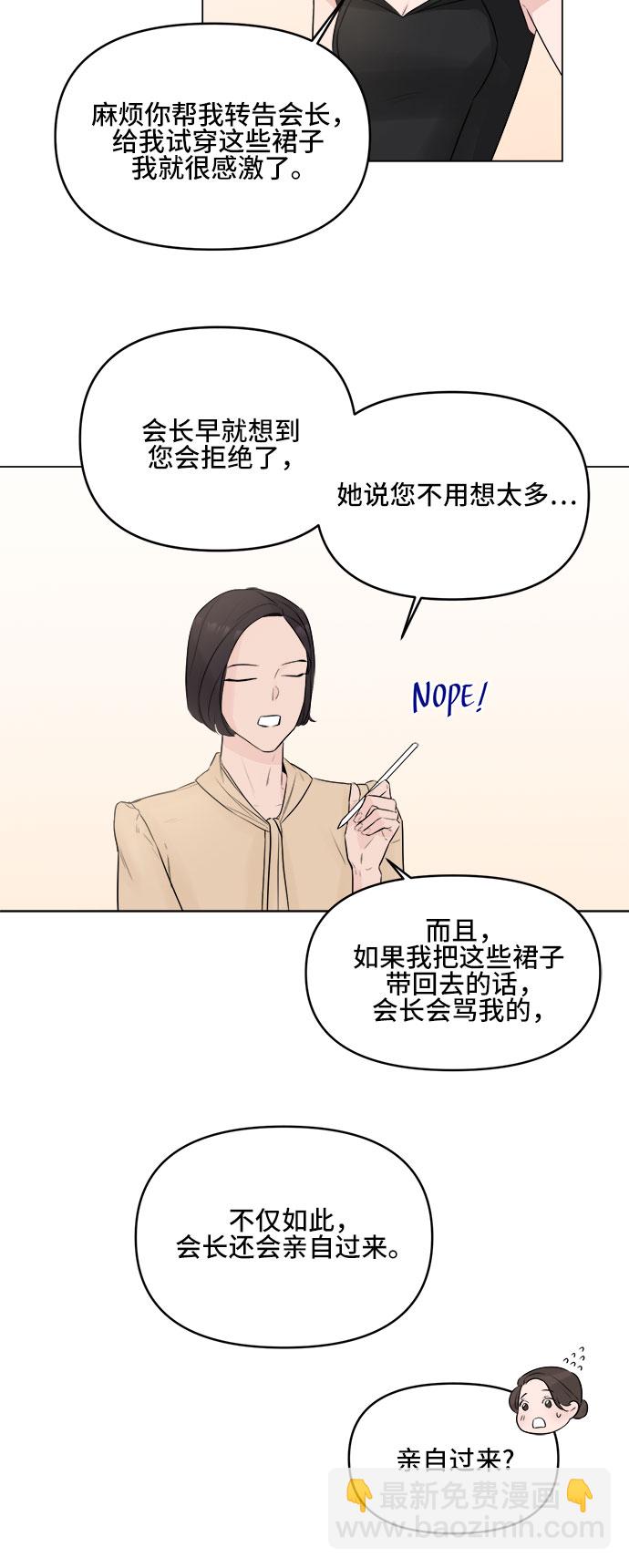 不一樣的愛情 - 第4話 - 4