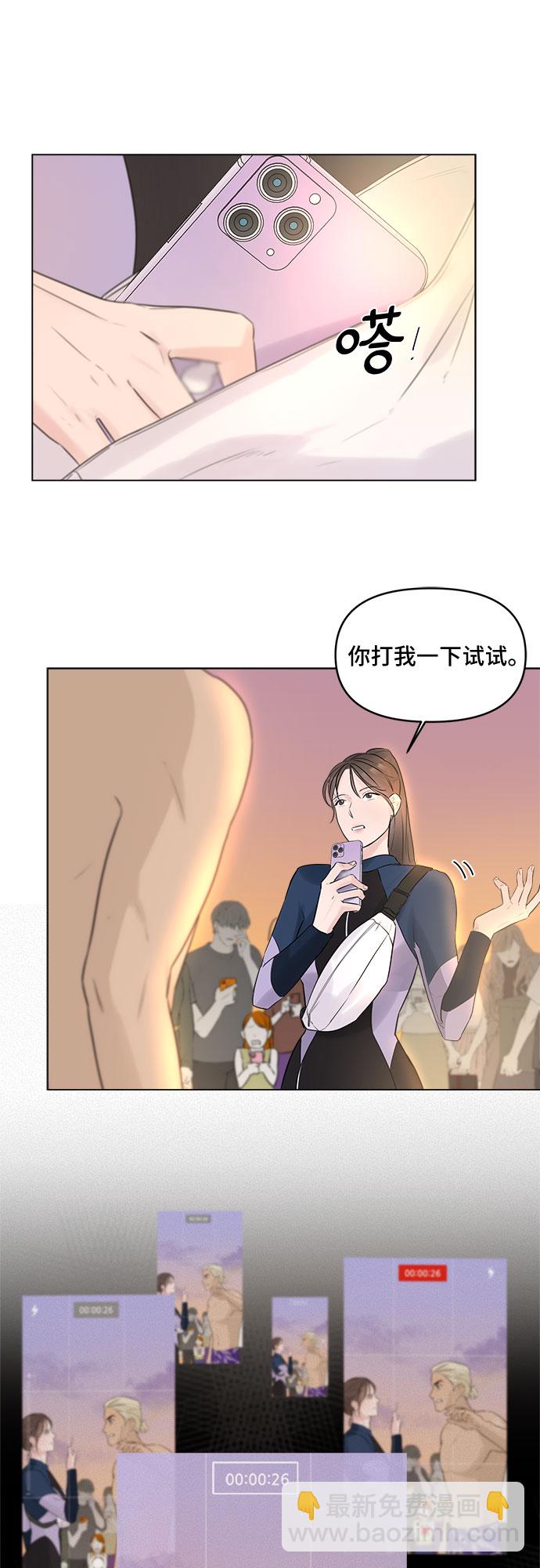 不一樣的愛情 - 第4話 - 5