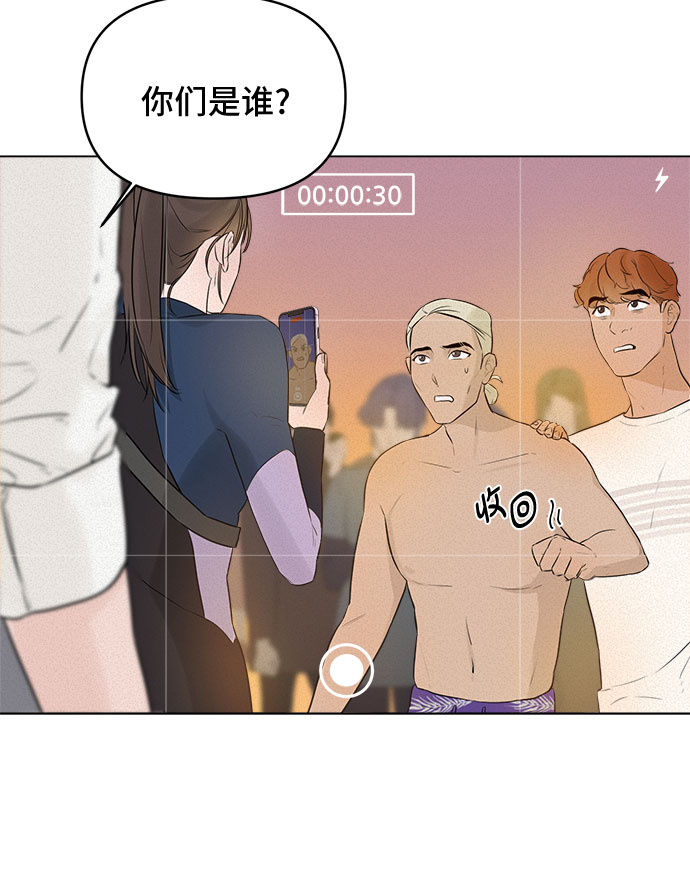 不一樣的愛情 - 第4話 - 7