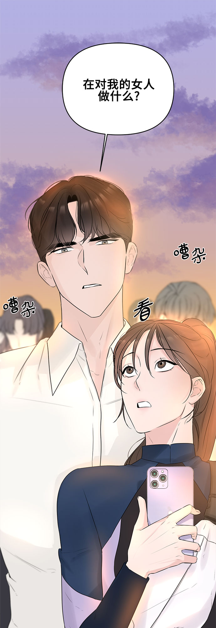 不一樣的愛情 - 第4話 - 1