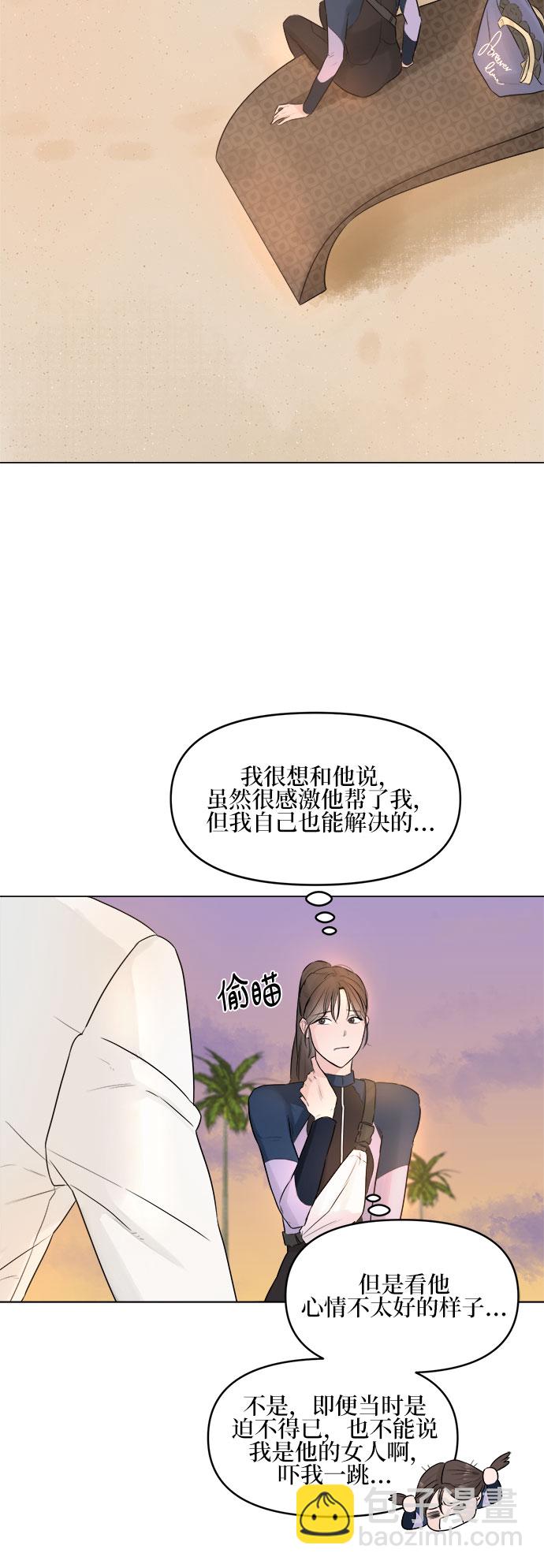 不一樣的愛情 - 第4話 - 3
