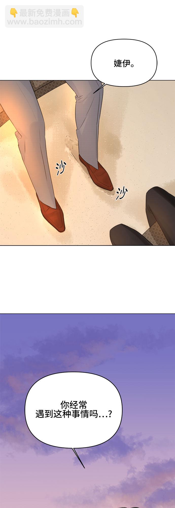 不一樣的愛情 - 第4話 - 4