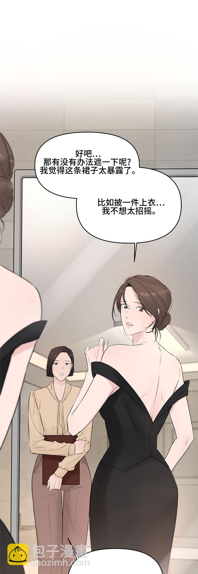 不一樣的愛情 - 第4話 - 5