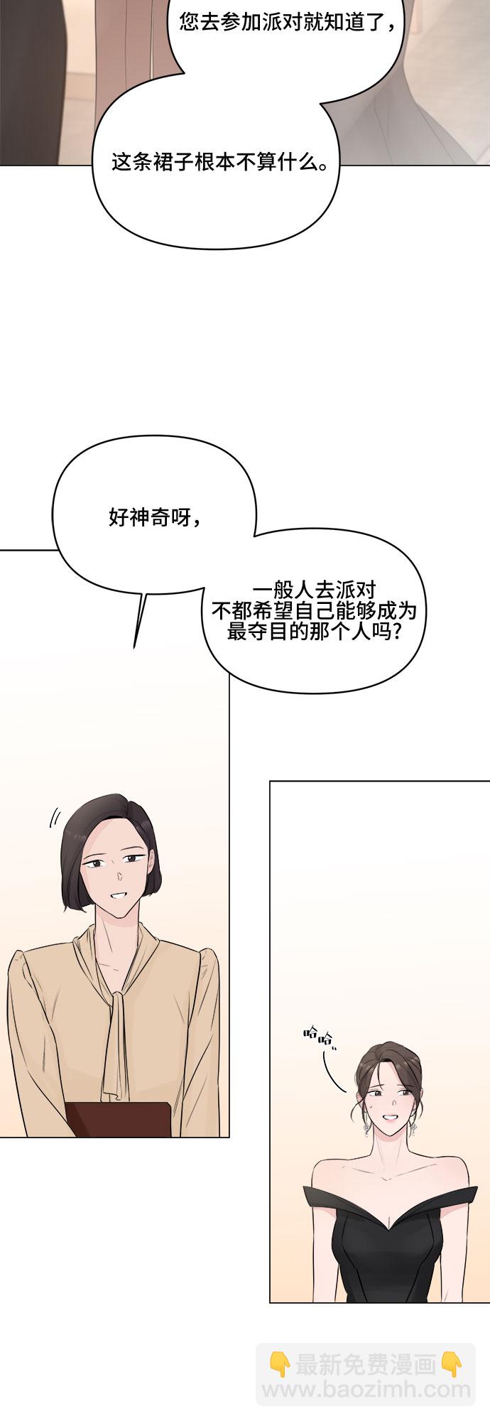 不一樣的愛情 - 第4話 - 6
