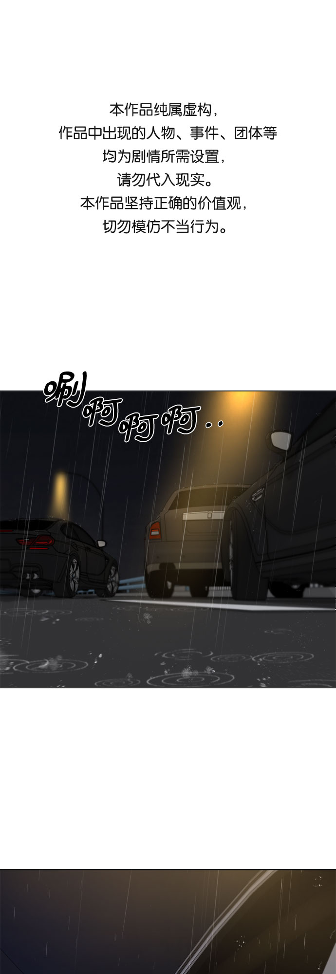 不一樣的愛情 - 第40話(1/2) - 1