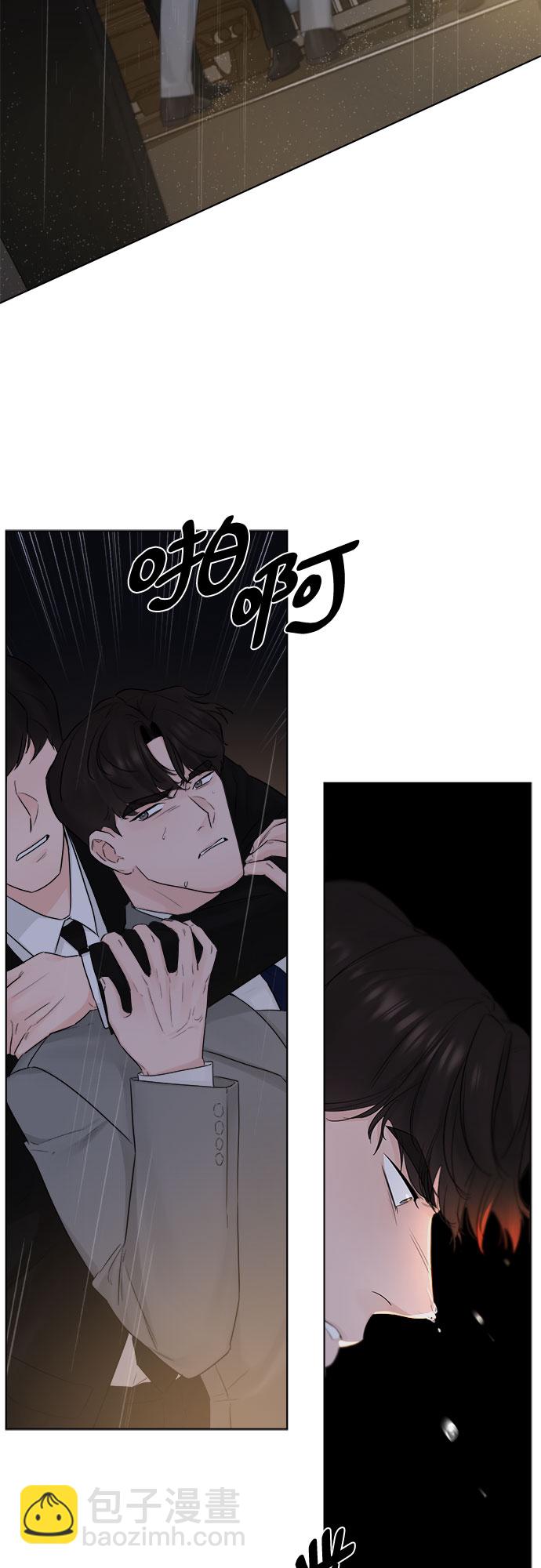 不一樣的愛情 - 第40話(1/2) - 5